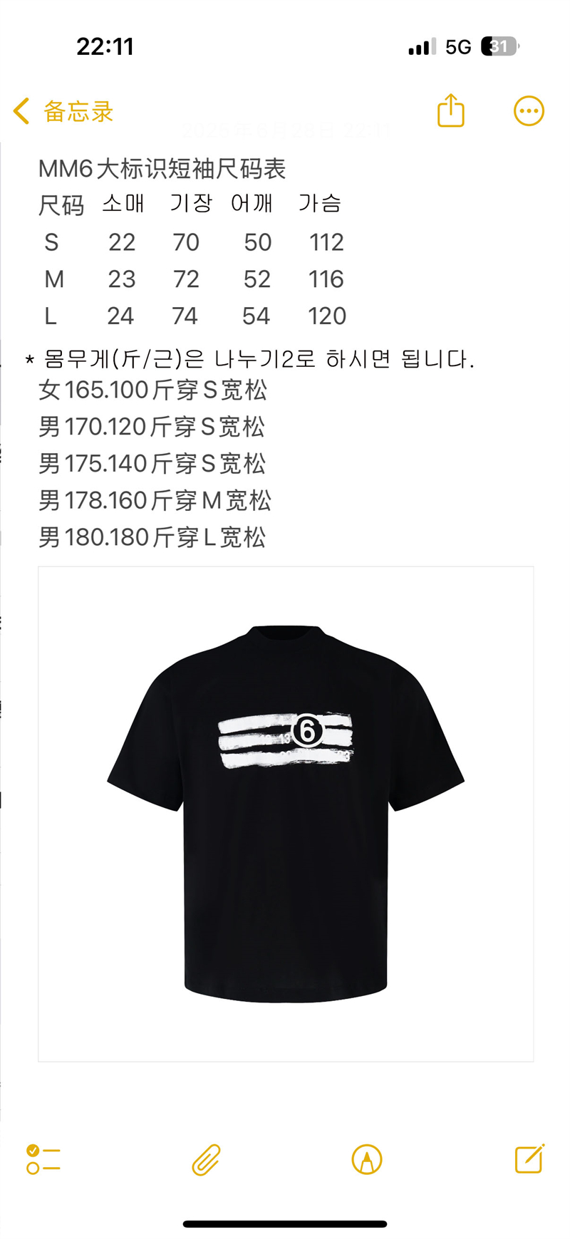 메종 마르지엘라 뉴메틱 로고 코튼 반팔 티셔츠（세븐） - 상세 이미지