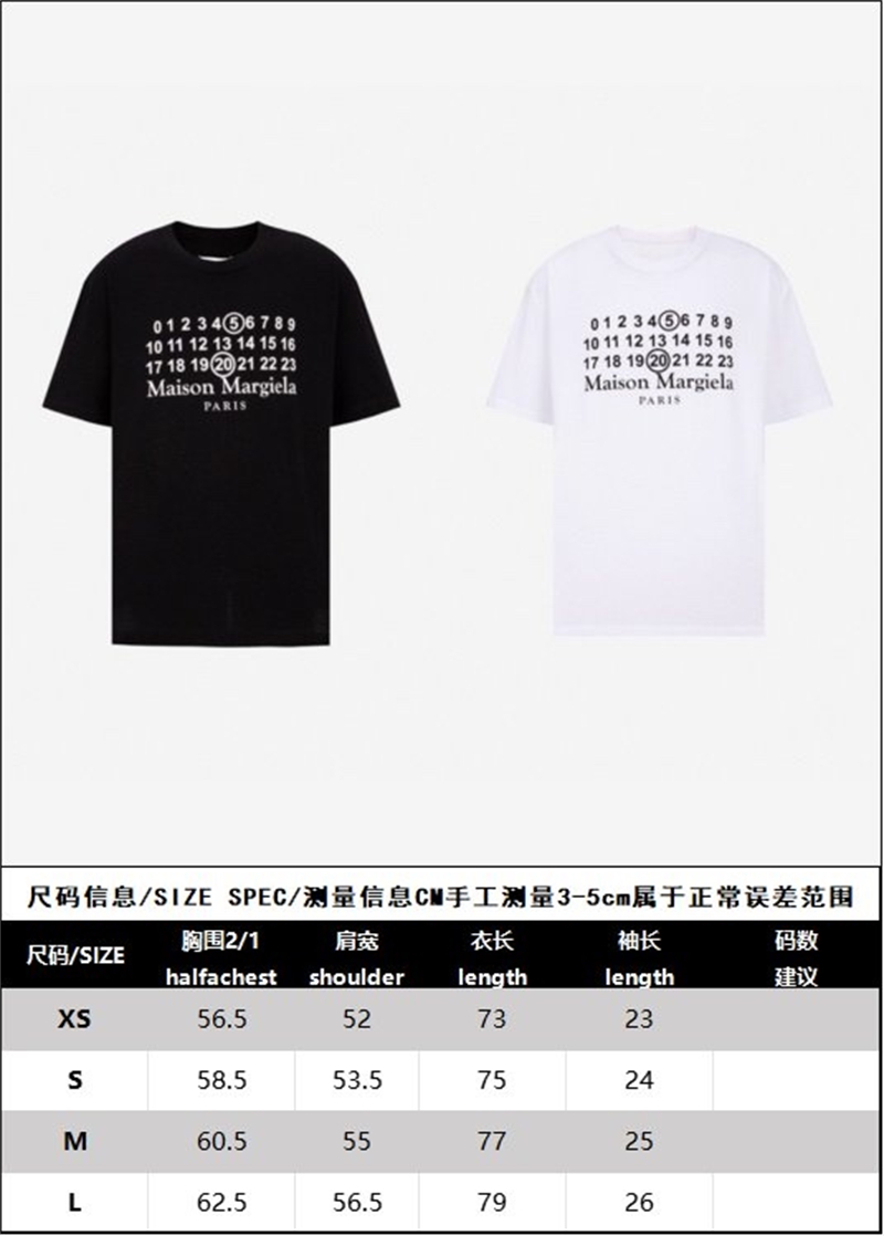 메종마르지엘라 MM6 시그니처 520 넘버 반팔 티셔츠 (레어) - 상세 이미지