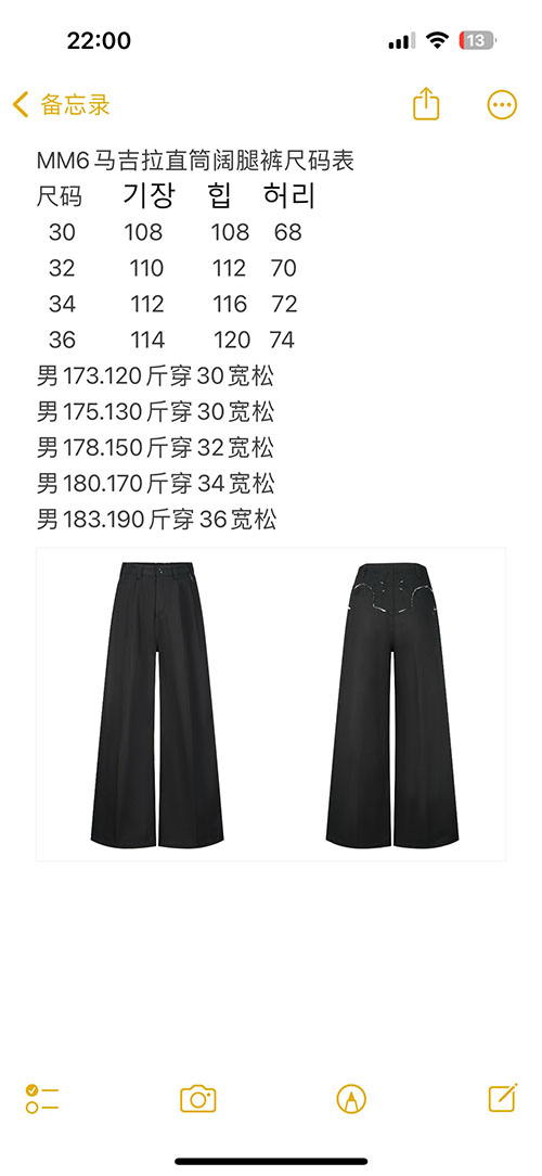 메종마르지엘라 와이드 팬츠 - 상세 이미지