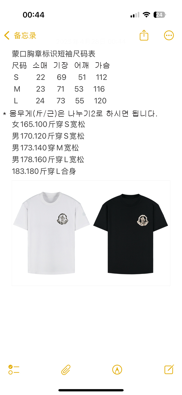 몽클레어 25SS 로고 반팔 티셔츠（세븐） - 상세 이미지
