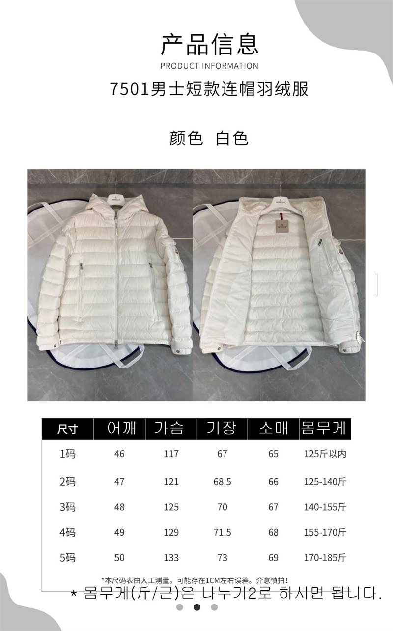 Moncler 몽클레어 Galion 갈리온 숏 다운 패딩 자켓 레플리카 2번 이미지 - 의류 | 세미샵 레플리카 사이트