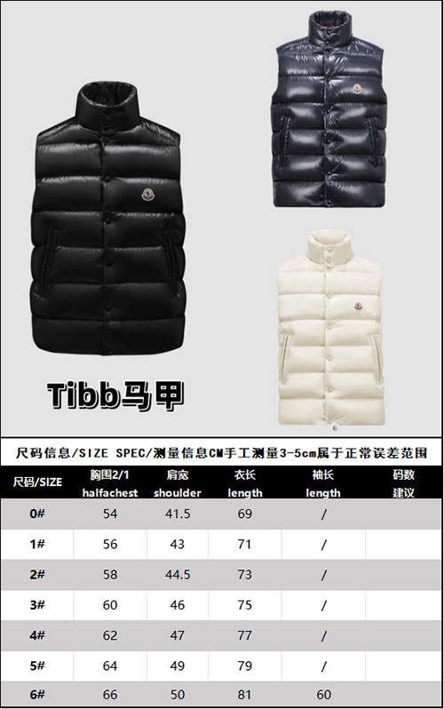 Moncler 몽클레어 Tibb 다운 베스트 3컬러 레플리카 2번 이미지 - 의류 | 세미샵 레플리카 사이트