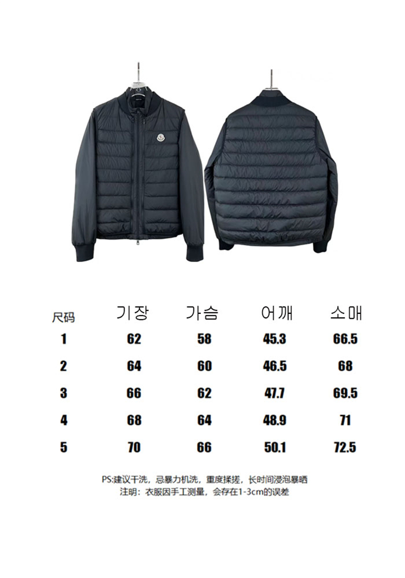Moncler 몽클레어 Verney 버니 3-in-1 숏 다운 자켓 레플리카 12번 이미지 - 의류 | 세미샵 레플리카 사이트