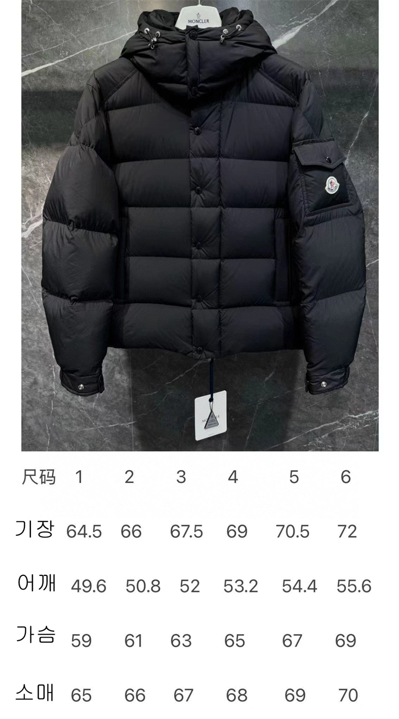 Moncler 몽클레어 Vezere 베제르 다운 패딩 자켓 레플리카 13번 이미지 - 의류 | 세미샵 레플리카 사이트