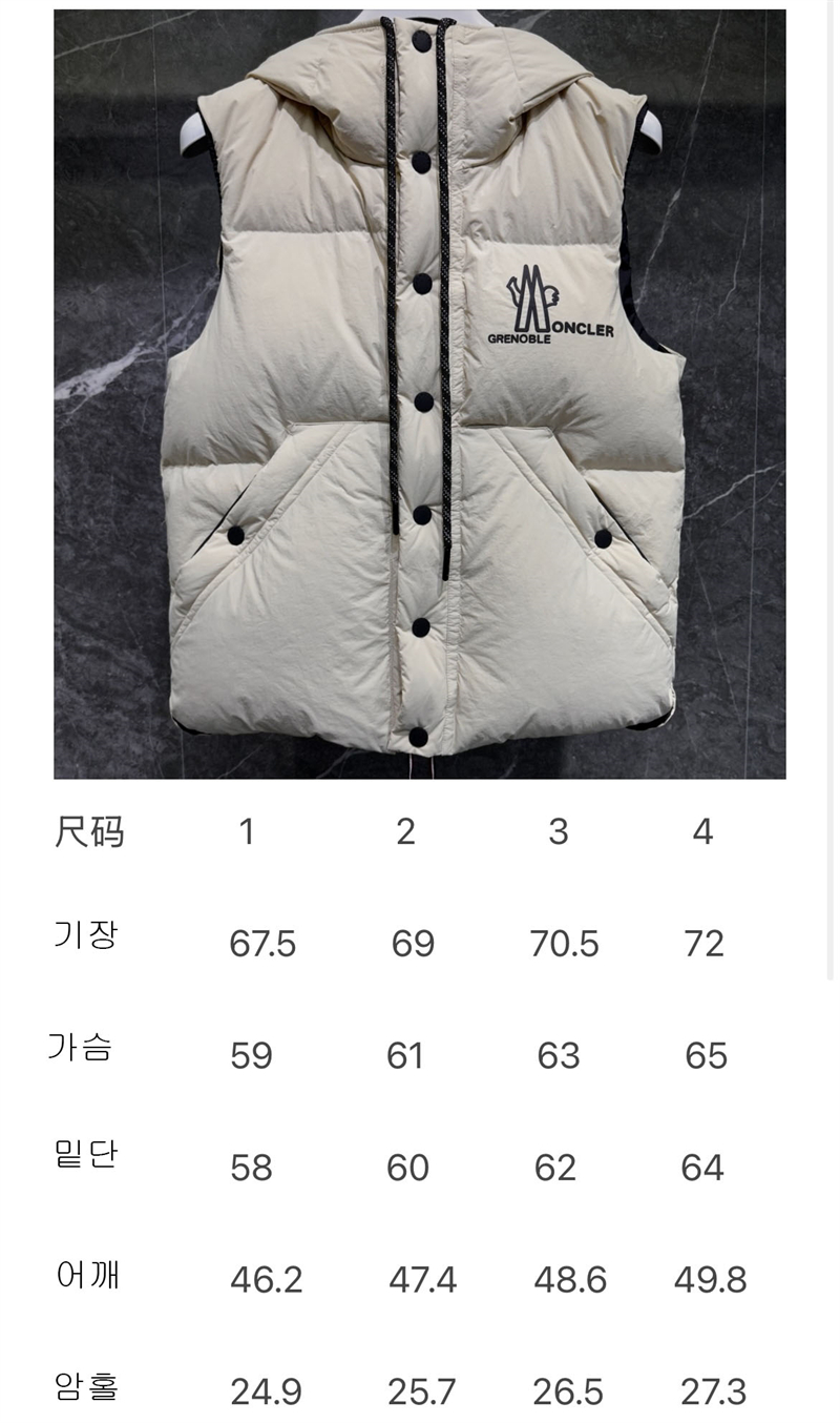 Moncler 몽클레어 그레노블 Baldy 발디 질렛 패딩 베스트 레플리카 2번 이미지 - 의류 | 세미샵 레플리카 사이트