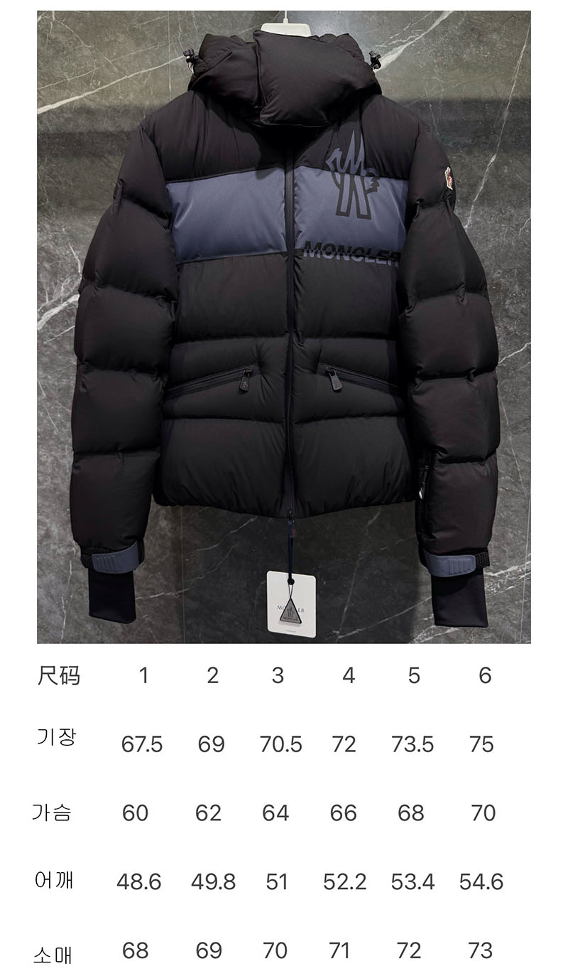 몽클레어 그레노블 Toos 토스 다운 스키 패딩 자켓 - 상세 이미지
