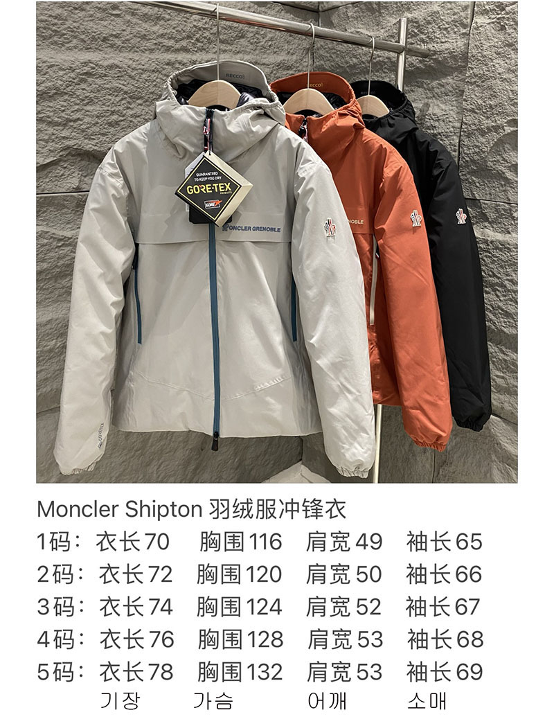 Moncler 몽클레어 그레노블 쉽톤 윈드브레이커 후드 블랙 레플리카 2번 이미지 - 의류 | 세미샵 레플리카 사이트