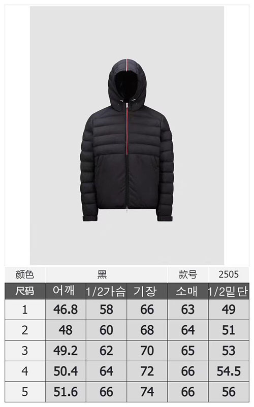 Moncler 몽클레어 글래리 Glarey 다운 패딩 자켓 레플리카 11번 이미지 - 의류 | 세미샵 레플리카 사이트