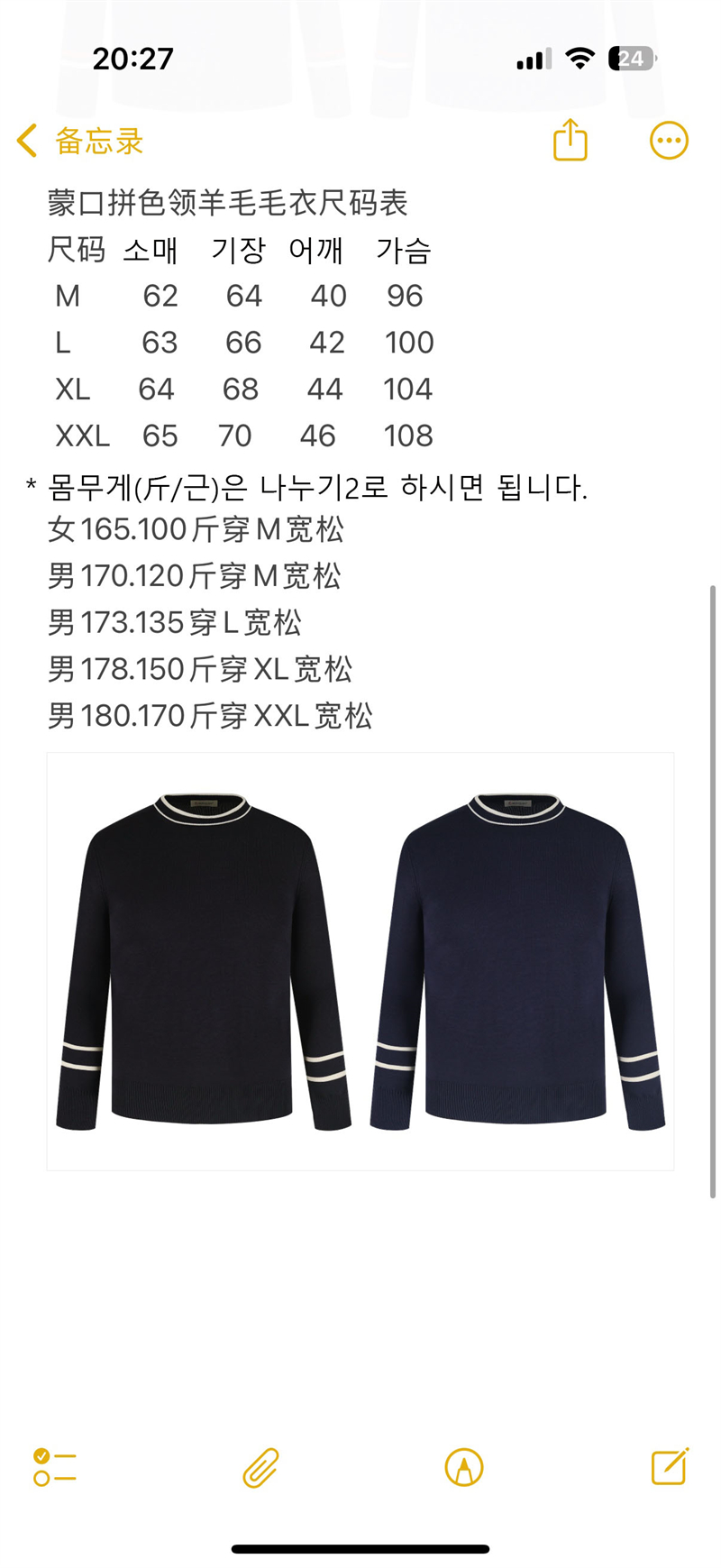 몽클레어 로고 와펜 캐주얼 니트 스웨터 (세븐) - 상세 이미지