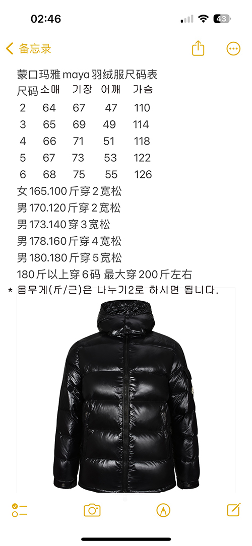 Moncler 몽클레어 마야 Maya 숏 다운 패딩 자켓 레플리카 17번 이미지 - 의류 | 세미샵 레플리카 사이트