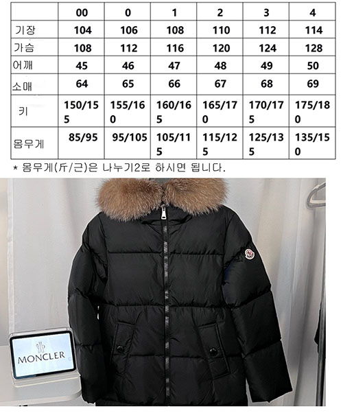 Moncler 몽클레어 마이로니에르 Marrionnier 롱 다운 패딩 점퍼 레플리카 26번 이미지 - 의류 | 세미샵 레플리카 사이트