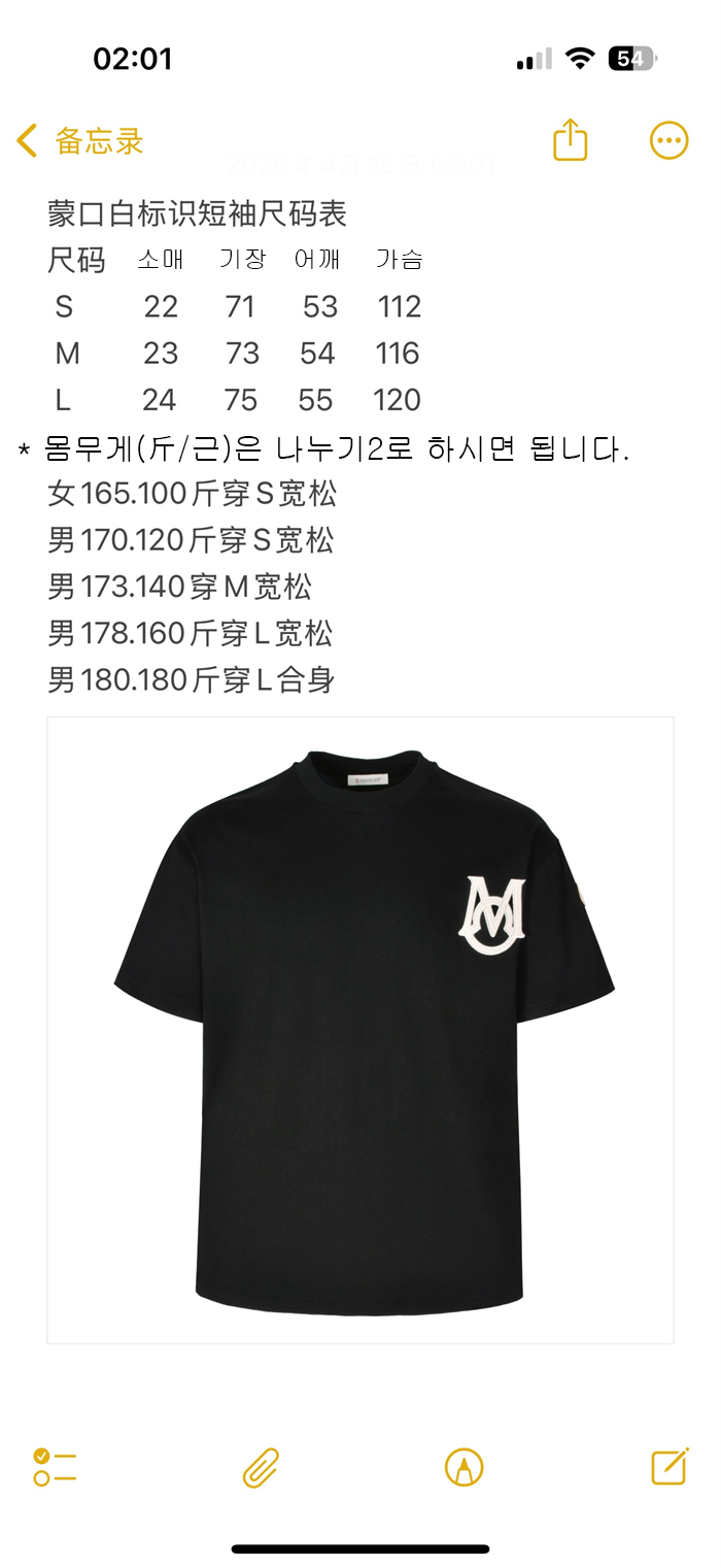 몽클레어 모노그램 반팔 티셔츠（세븐） - 상세 이미지