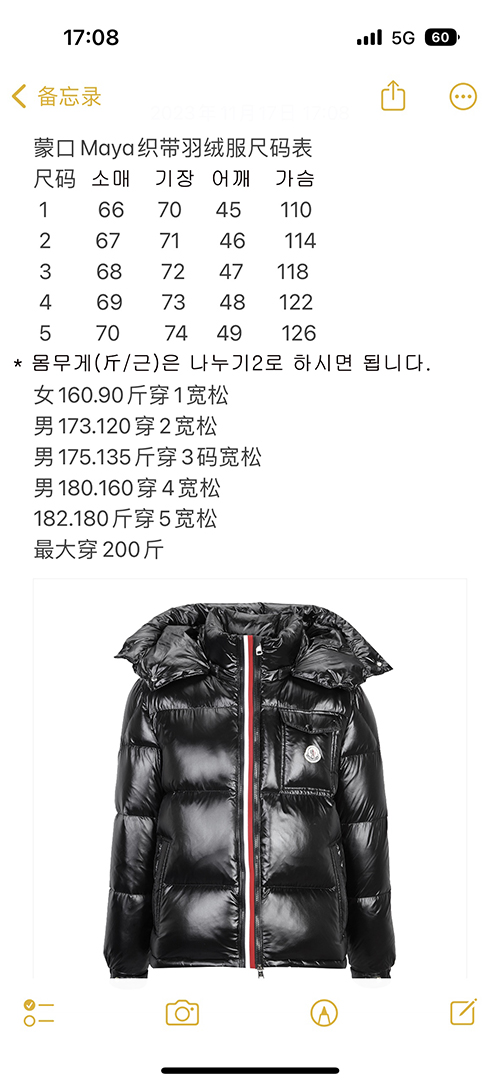 Moncler 몽클레어 몽벨리아르 Montbeliard 다운 패딩 자켓 레플리카 14번 이미지 - 의류 | 세미샵 레플리카 사이트
