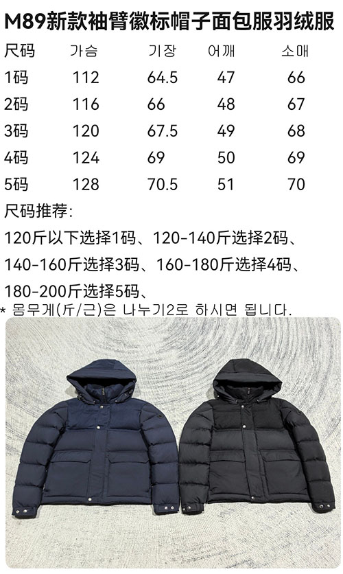Moncler 몽클레어 무살라 Mussala 숏 다운패딩 레플리카 16번 이미지 - 의류 | 세미샵 레플리카 사이트