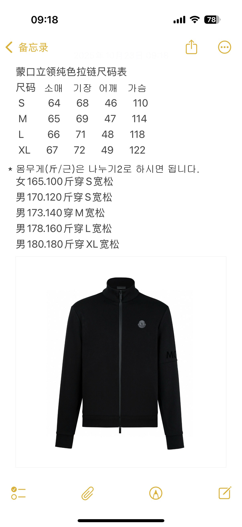 Moncler 몽클레어 블랙 와펜 아플리케 집업 자켓 레플리카 2번 이미지 - 의류 | 세미샵 레플리카 사이트