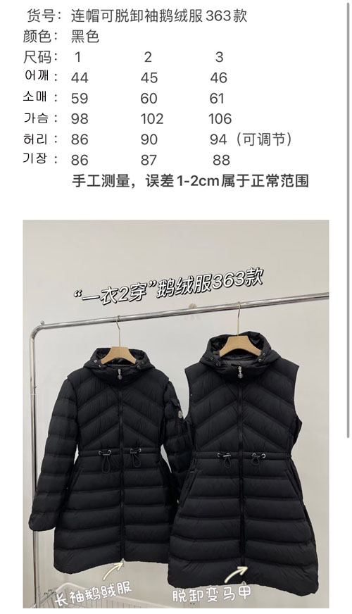 Moncler 몽클레어 알라스토레 Alastore 롱 다운 패딩 & 베스트 레플리카 14번 이미지 - 의류 | 세미샵 레플리카 사이트