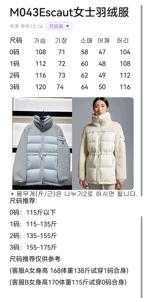 Moncler 몽클레어 에스코 Escaut 숏 다운 자켓 레플리카 37번 이미지 - 의류 | 세미샵 레플리카 사이트