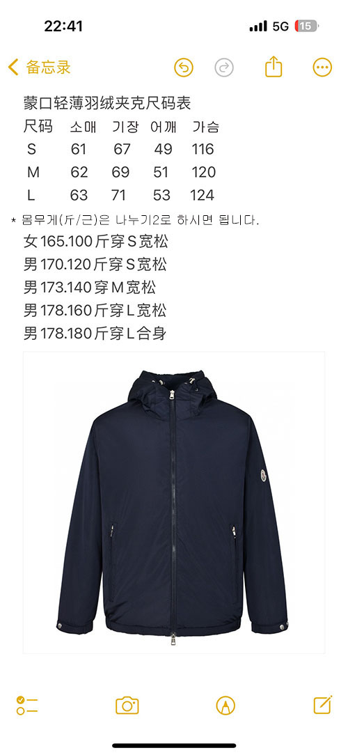 Moncler 몽클레어 트래버시어 Traversier 후드 자켓 레플리카 15번 이미지 - 의류 | 세미샵 레플리카 사이트