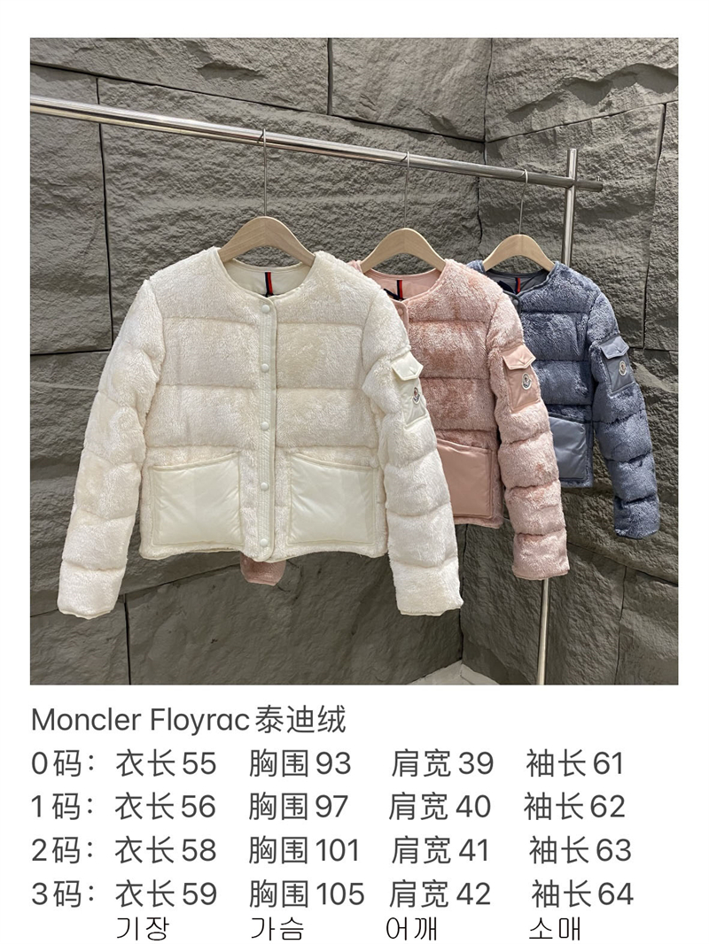 몽클레어 플로이라크 테디 숏 다운 자켓 - 상세 이미지