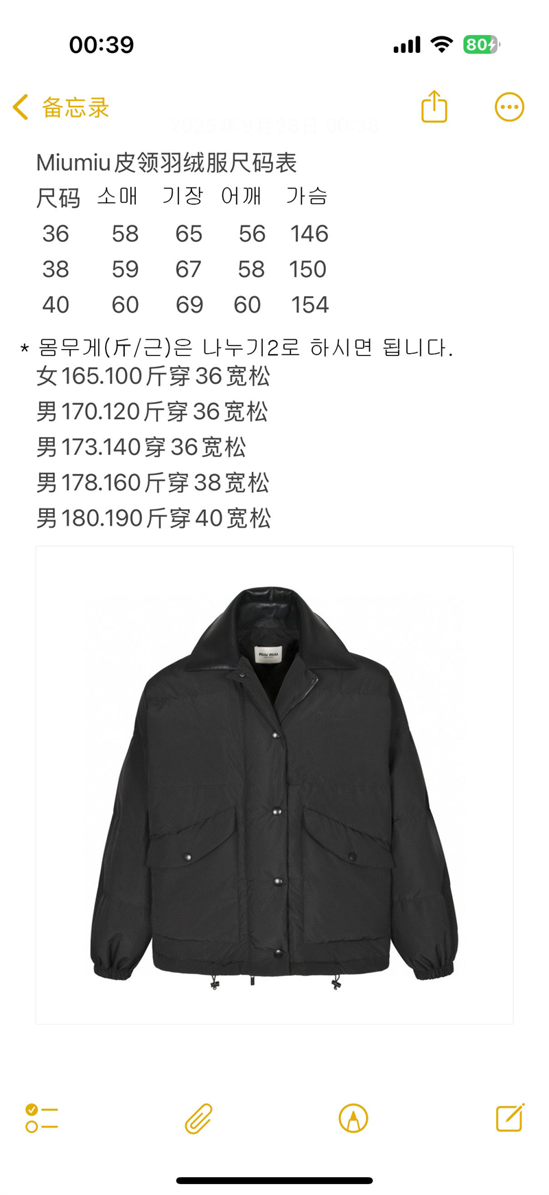 Miu Miu 미우미우 24FW 로고 숏 다운 자켓 레플리카 14번 이미지 - 의류 | 세미샵 레플리카 사이트