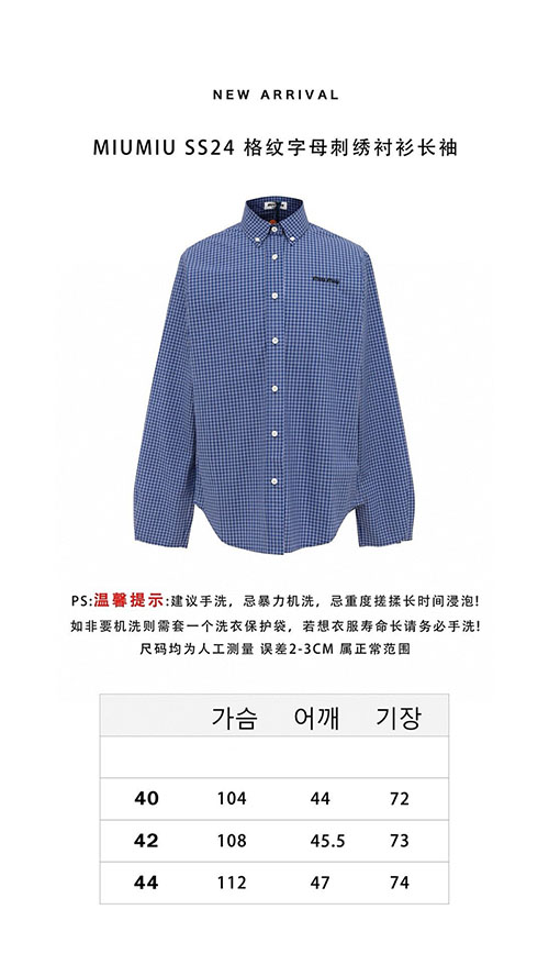 미우미우 24ss 로고 자수 체크 셔츠 - 상세 이미지