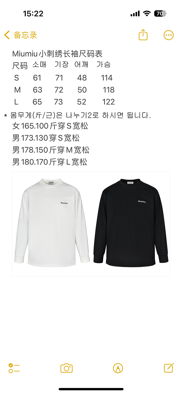 미우미우 25SS 스몰 로고 맨투맨 스웨트셔츠 (세븐) - 상세 이미지