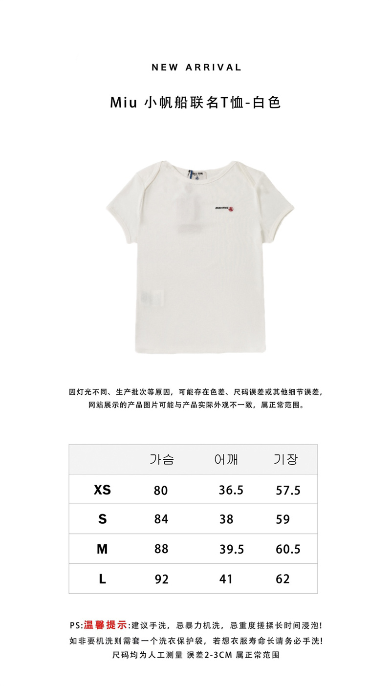 미우미우 x 프티바토 로고 반팔티셔츠 - 상세 이미지