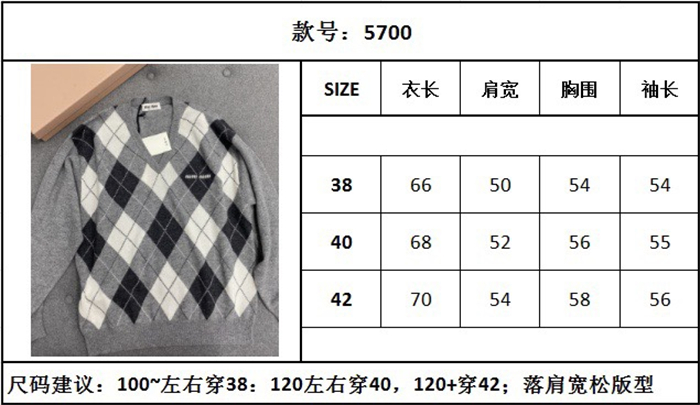 Miu Miu 미우미우 아가일 캐시미어 V넥 니트 스웨터 레플리카 24번 이미지 - 의류 | 세미샵 레플리카 사이트