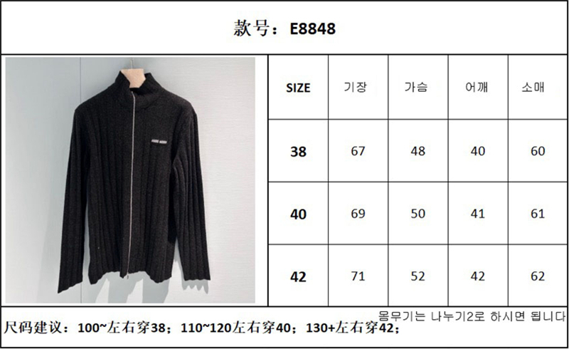 미우미우 울 캐시미어 집업 가디건 - 상세 이미지