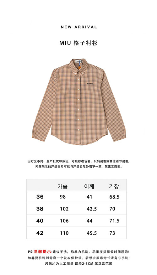 미우미우 체크 셔츠