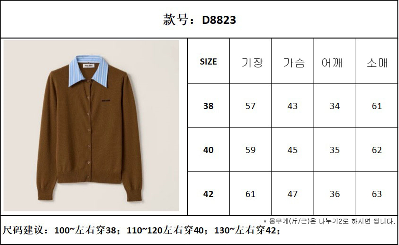 미우미우 미우미우 카라 엠벨리시드 캐시미어 가디건 레플리카 15번 이미지 - 의류 | 세미샵 레플리카 사이트