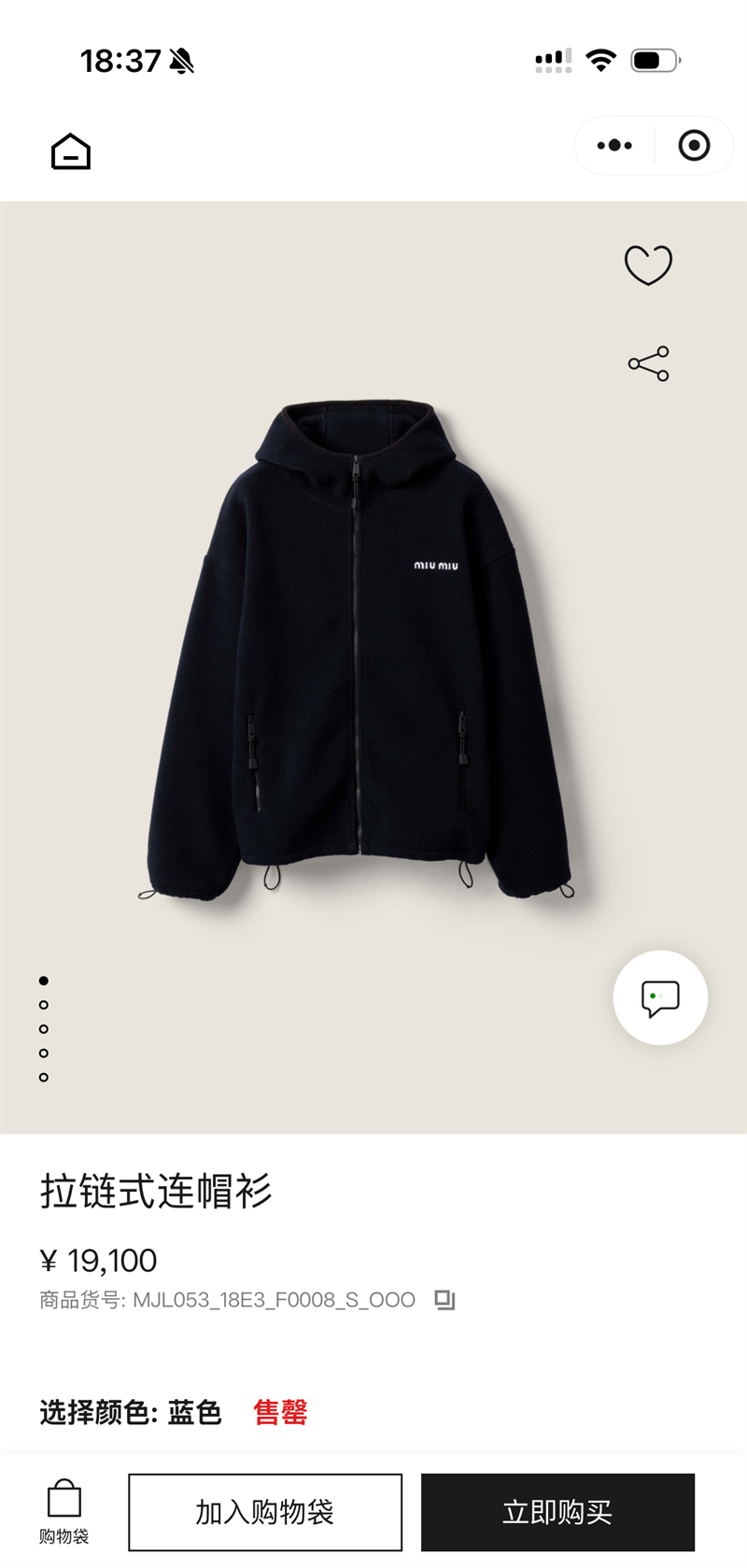 미우미우 코튼 플리스 지퍼 후드