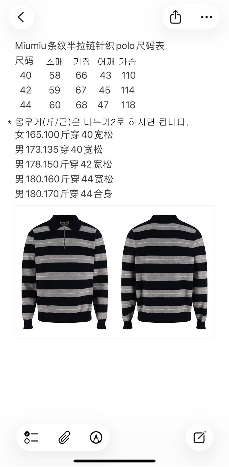 미우미우 미우미우 하프 집업 스트라이프 폴로 셔츠 （세븐） 레플리카 10번 이미지 - 의류 | 세미샵 레플리카 사이트