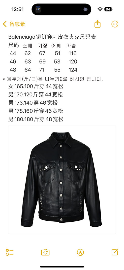 발렌시아가 24FW 메탈 피어스드 가죽 자켓 (세븐) - 상세 이미지