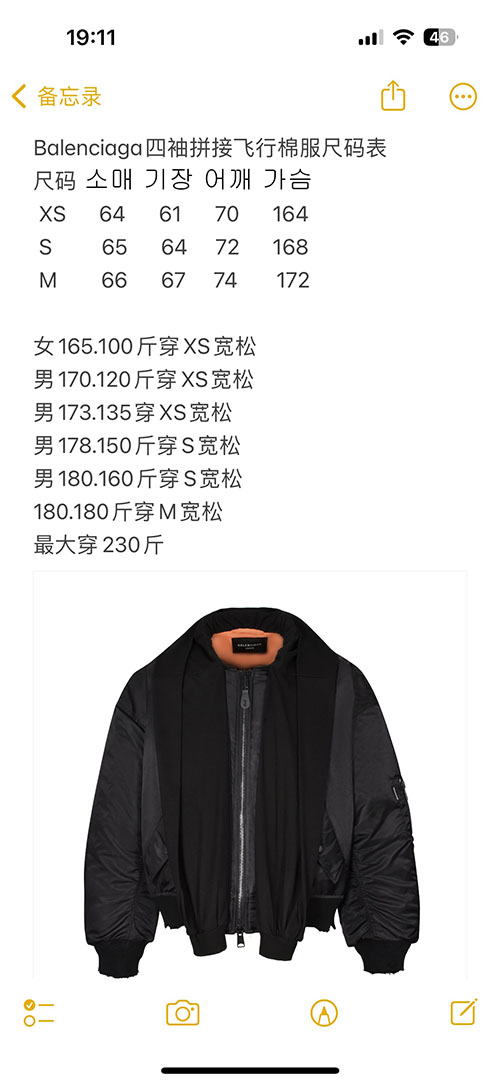 Balenciaga 발렌시아가 24FW 크롭 항공 점퍼 레플리카 18번 이미지 - 의류 | 세미샵 레플리카 사이트