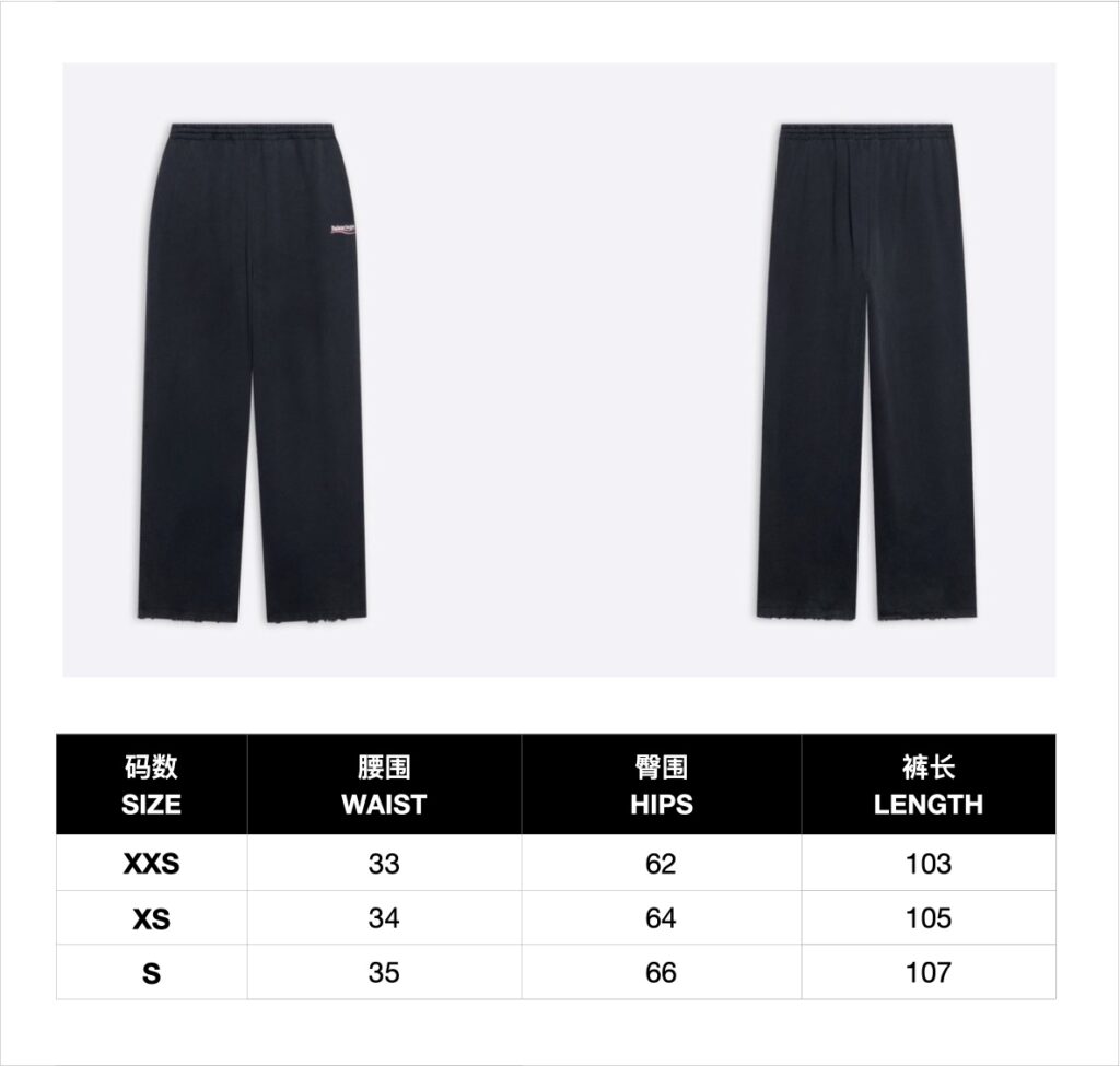 발렌시아가 24SS 폴리티컬 캠페인 트랙팬츠 블랙 - 상세 이미지