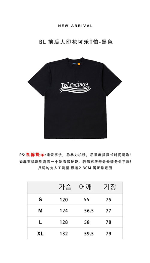 발렌시아가 24 웨이브로고 프린트 반팔 티셔츠 - 상세 이미지