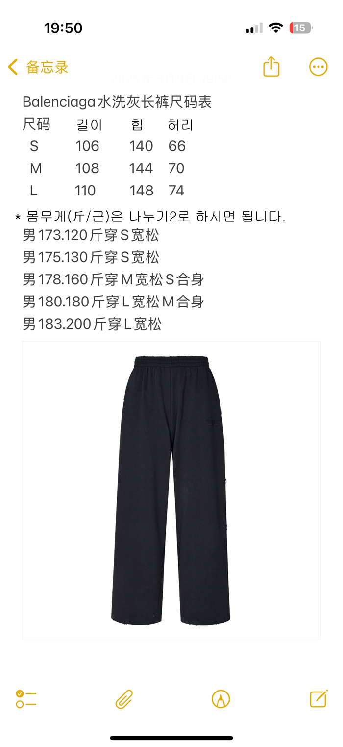 Balenciaga 발렌시아가 25SS 로고 자수 조거 팬츠 레플리카 2번 이미지 - 의류 | 세미샵 레플리카 사이트