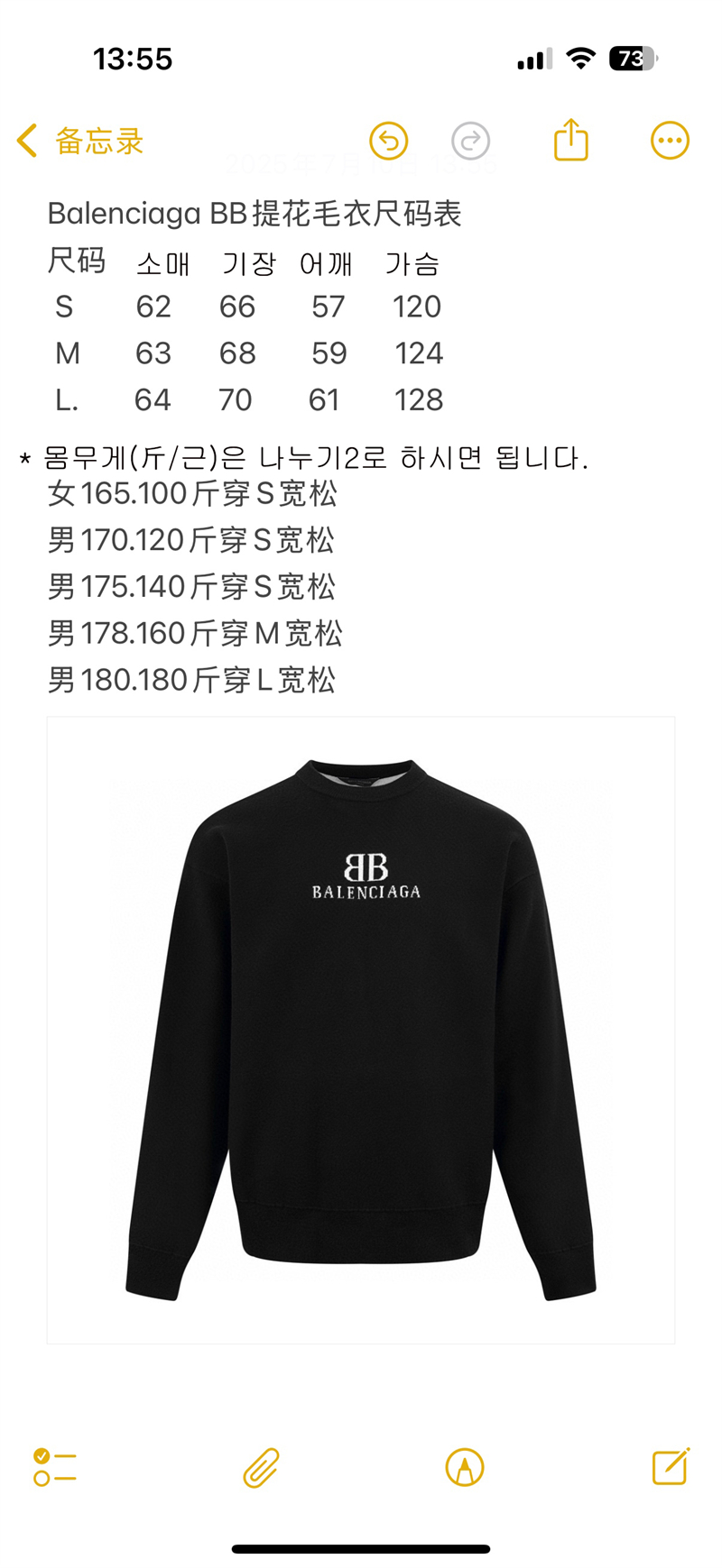 발렌시아가 BB 로고 자카드 울 블렌드 니트（세븐） - 상세 이미지