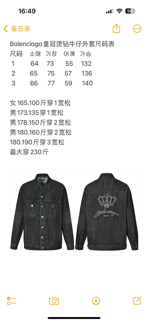 발렌시아가 BB왕관 로고 데님 자켓 - 상세 이미지