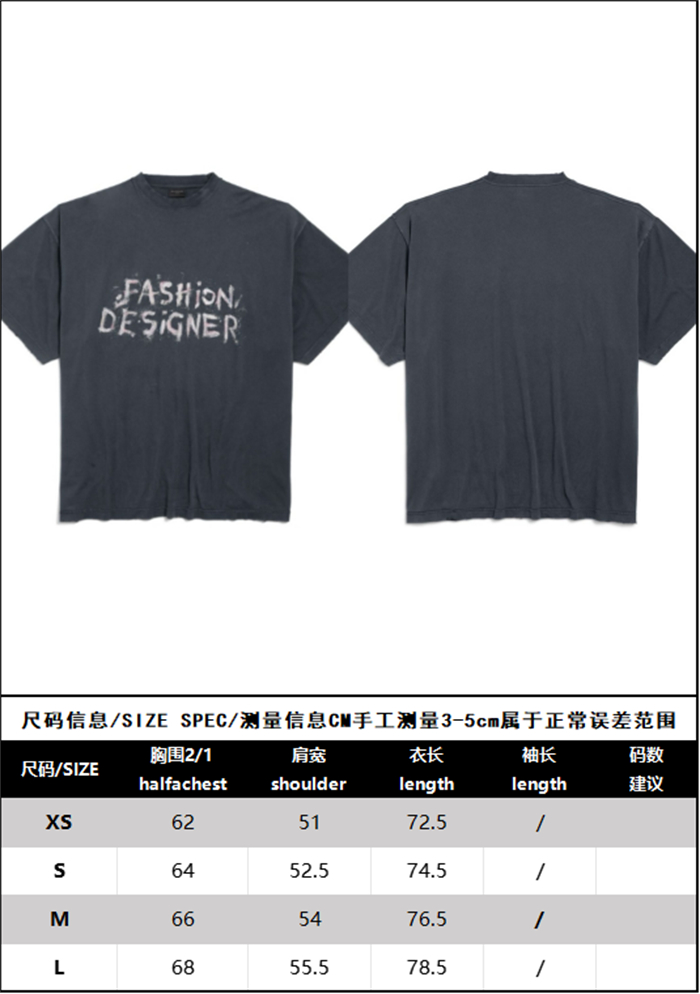 발렌시아가 FASHION DESIGNER 반팔 티셔츠 (레어) - 상세 이미지