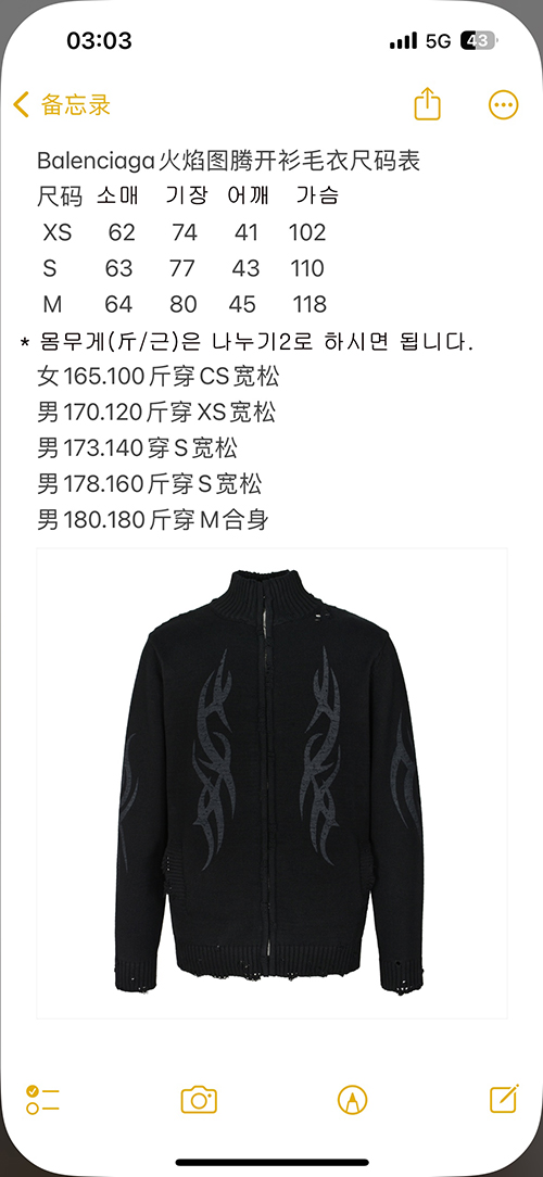 발렌시아가 Y2K 집업 가디건（세븐） - 상세 이미지