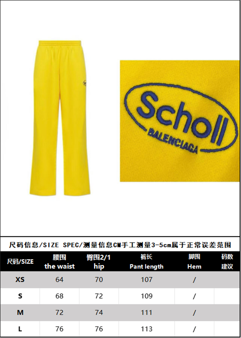발렌시아가 x 숄(Scholl) 트레이닝 팬츠（레어） - 상세 이미지