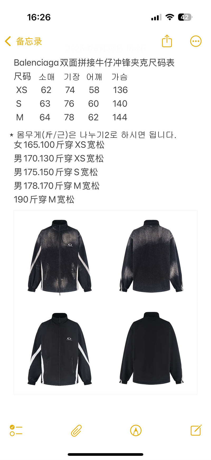 발렌시아가 x 언더아머 리버서블 트랙수트 자켓（세븐） - 상세 이미지