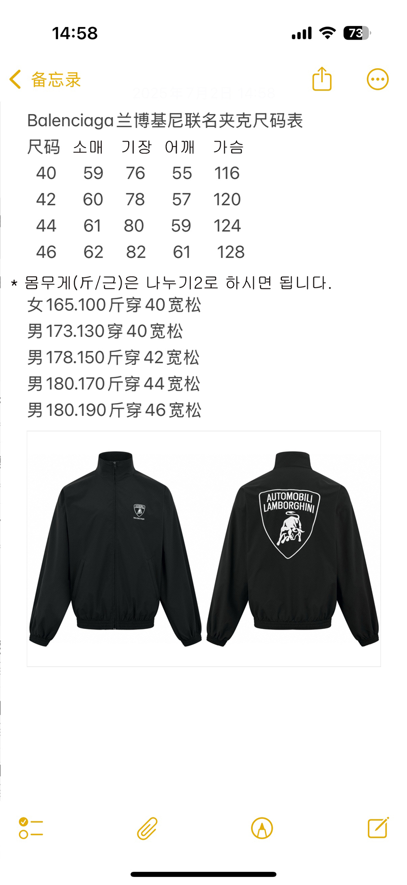 발렌시아가 x 오토모빌리 람보르기니 트랙자켓（세븐） - 상세 이미지