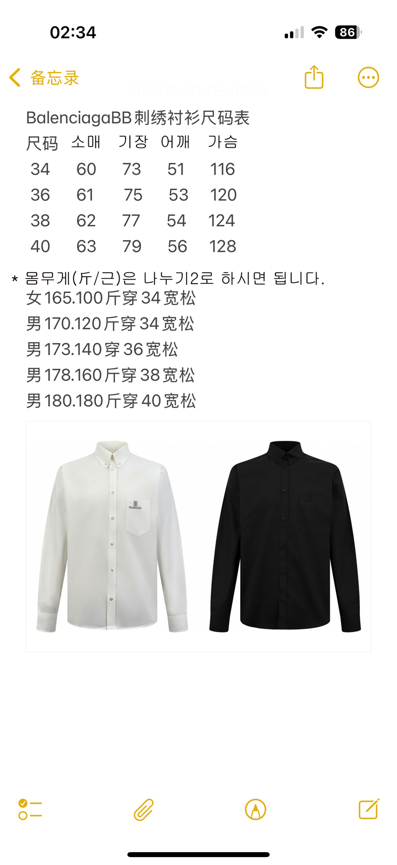발렌시아가 나노 BB 아트워크 포플린 셔츠（세븐） - 상세 이미지