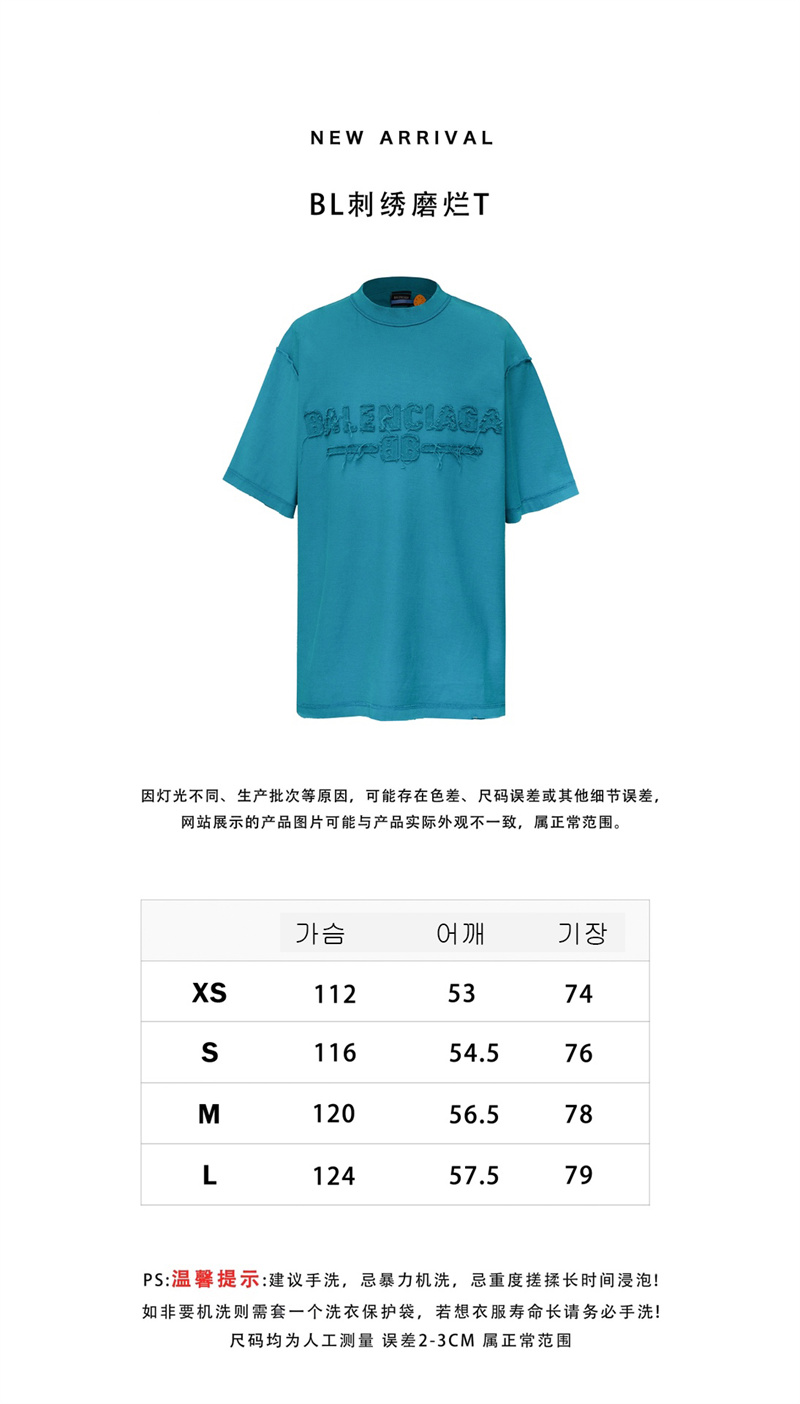 발렌시아가 뉴이어 시리즈 25 인사이드 아웃 반팔 티셔츠 - 상세 이미지