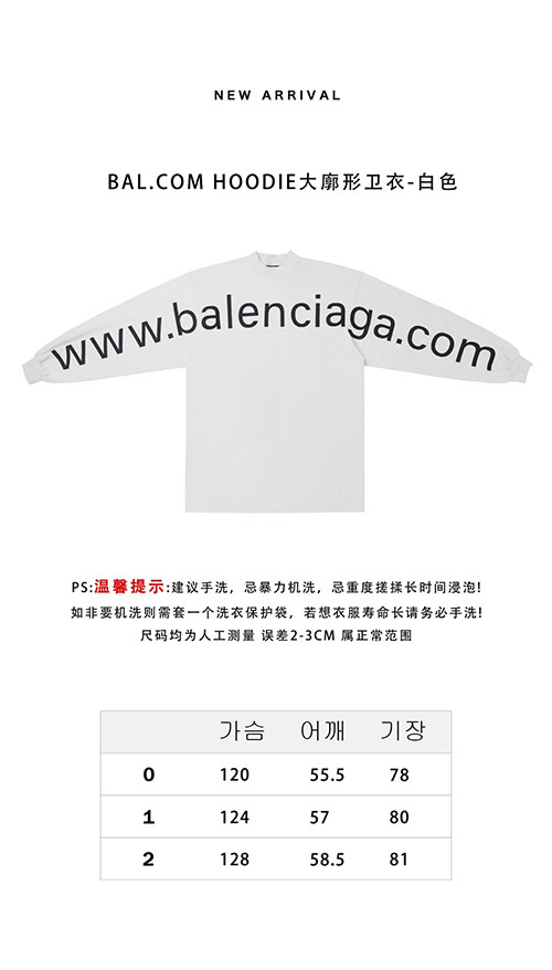 발렌시아가 롱슬리브 도트 BAL.COM 긴팔 티셔츠 - 상세 이미지