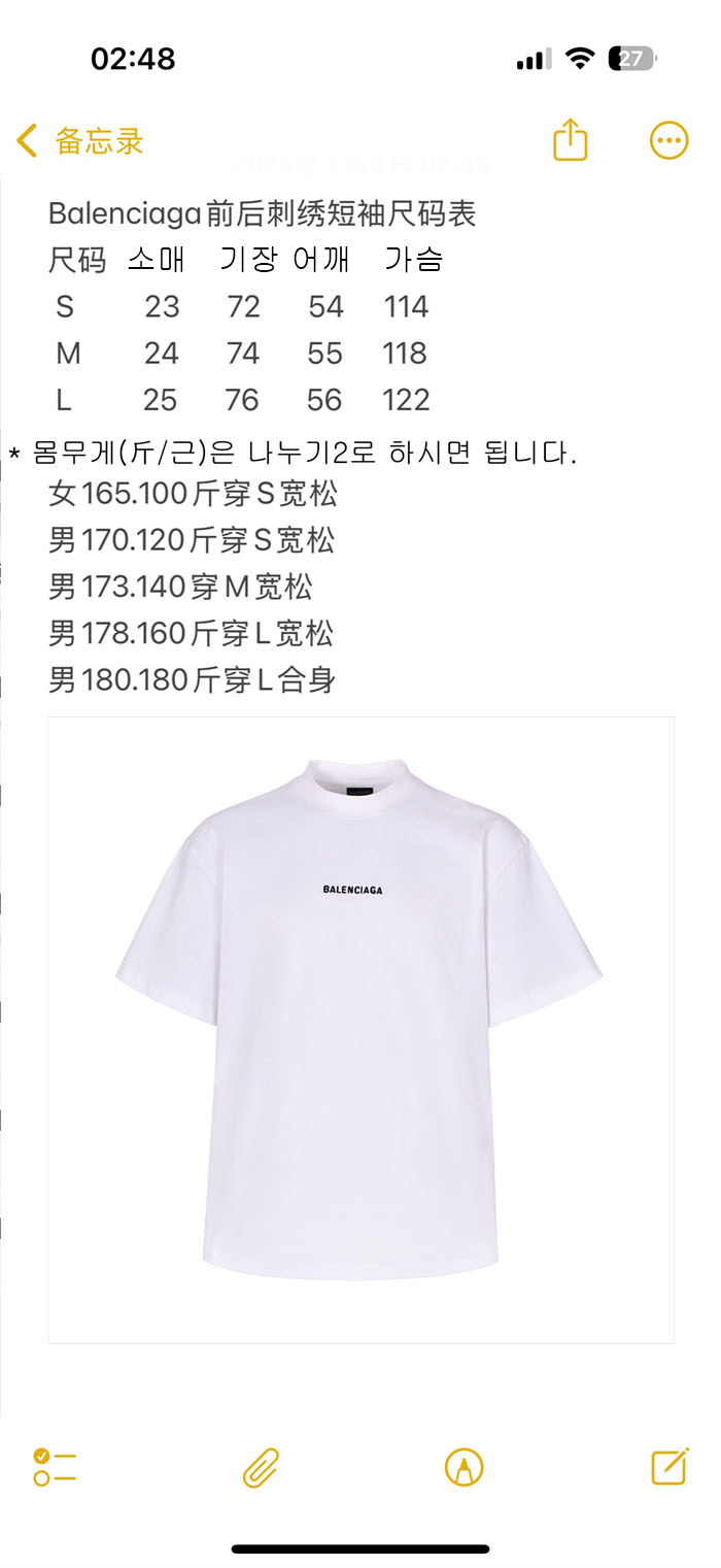 발렌시아가 엠브로이더드 로고 반팔 티셔츠（세븐） - 상세 이미지