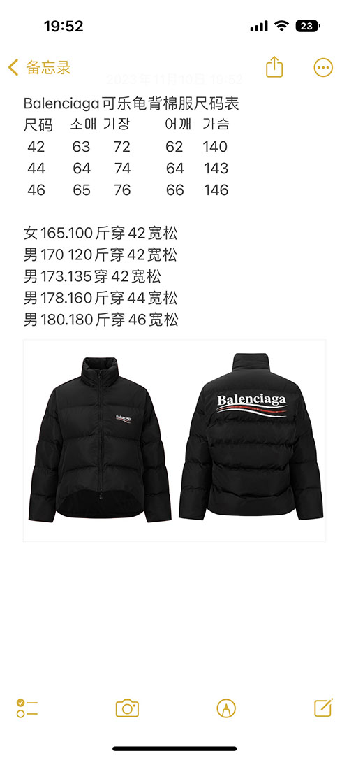 Balenciaga 발렌시아가 웨이브로고 C-쉐입 패딩 자켓 레플리카 19번 이미지 - 의류 | 세미샵 레플리카 사이트